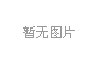 杠杆浮球式蒸汽疏水阀SFT146